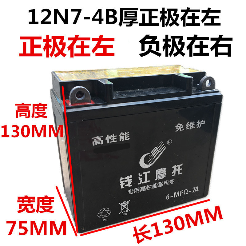 现货速发A摩托车电瓶踏板车12V免维护干劲豹125摩托车刀仔