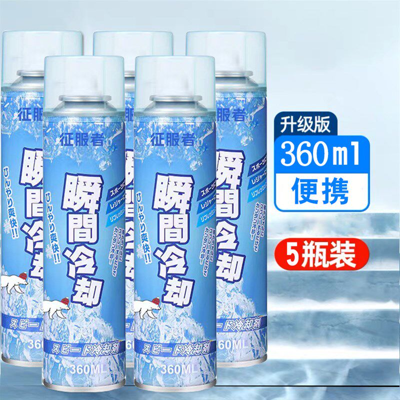 现货速发夏天汽车降温喷雾手机散热瞬间冷却运动冷冻清凉迅速制冷