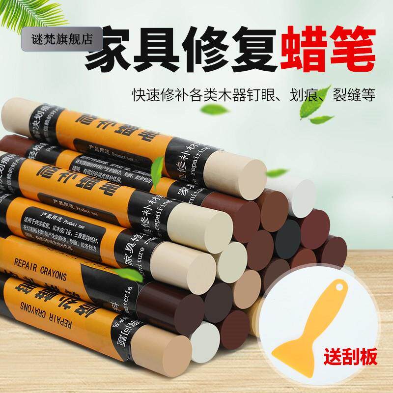 现货速发实木家具修补蜡笔木制地板修色复合门窗修补破损钉眼划痕