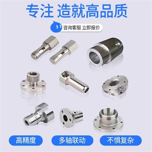 现货速发CC加工五金精密机械零件不锈钢黄铜铁机械数控车铣床