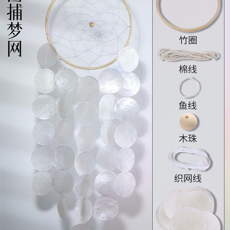 现货速发贝壳风铃材料包儿童创意手工小清新挂饰卧室装饰礼物暖场