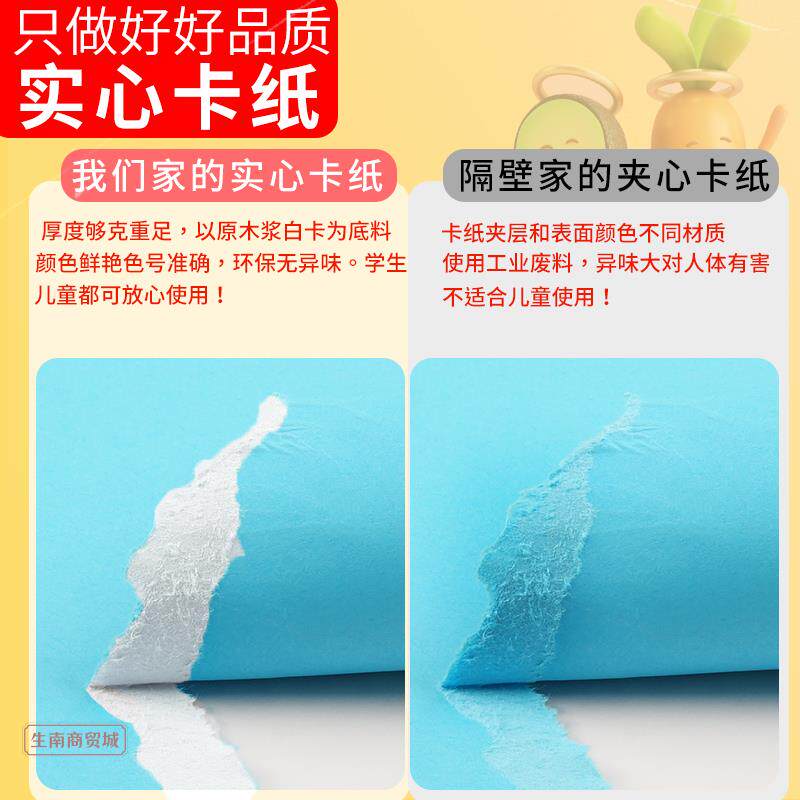 现货速发卡纸A4纸硬彩色厚手工硬卡纸大张小学生画画儿童幼儿园手