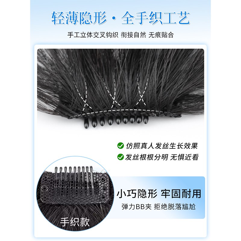 现货速发空气刘海全真发假发片头顶自然前额假刘海贴片张元英齐刘