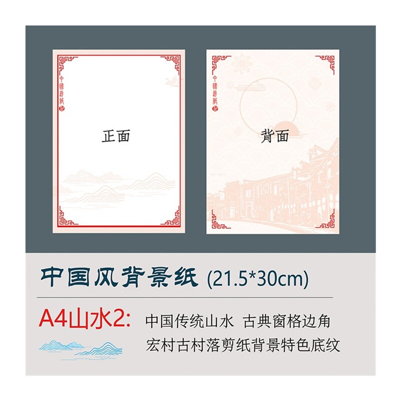 现货速发君卡剪纸工具背景纸相纸相框衬纸中国风艺术学生手工装作