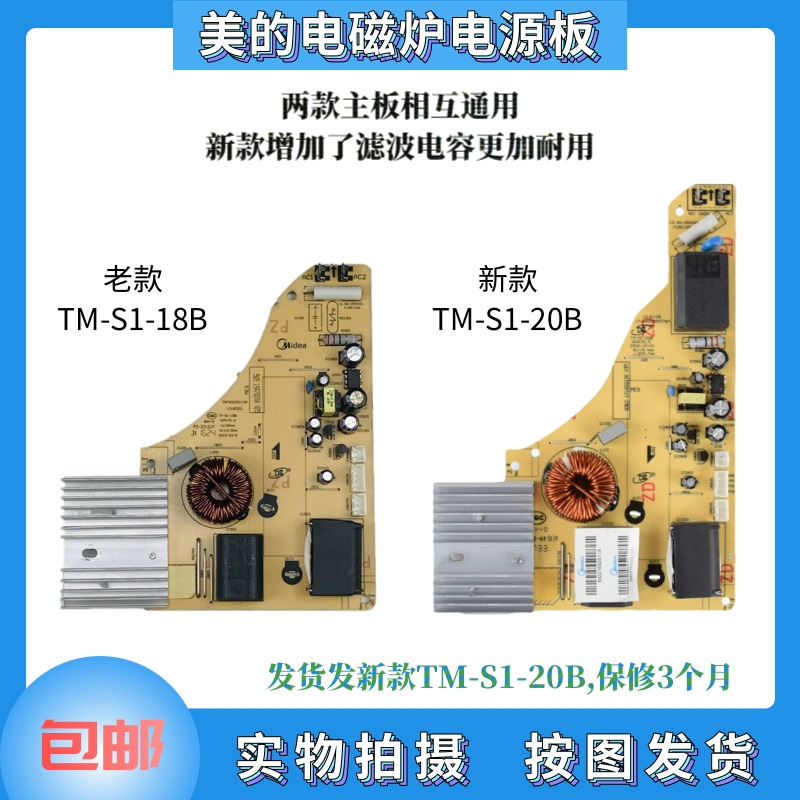 现货速发电磁炉配件C21-RT2148/RT214/WT2112TM--20B/18B
