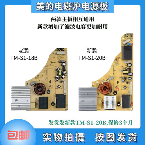 现货速发电磁炉配件C21-RT2148/RT214/WT2112TM--20B/18B