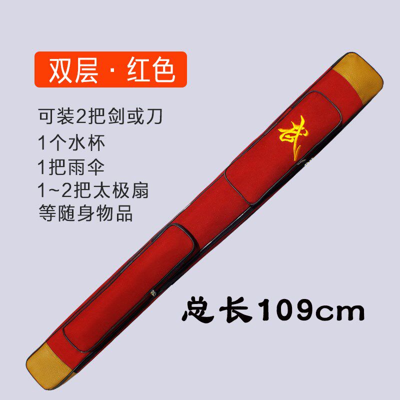 现货速发太极剑套剑袋可背双单层多功能加厚帆布刀剑袋防水剑包