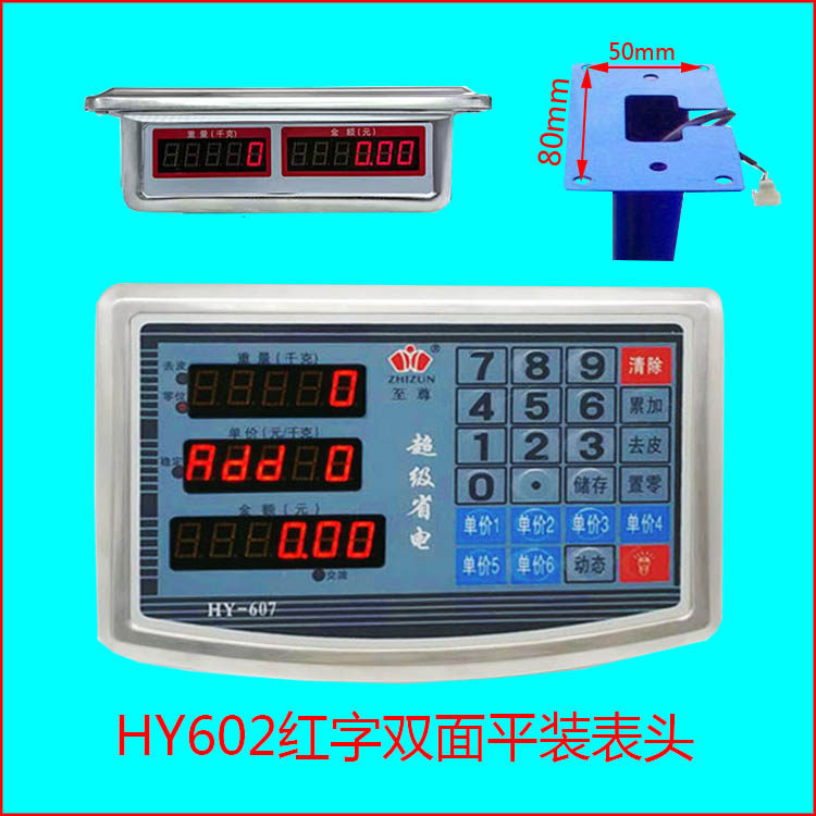 现货速发家用红字双面计数电子称头累计台秤头防抖小地磅仪表头有