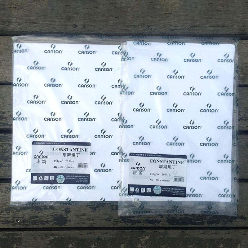 现货速发素描纸 康斯坦丁铅画纸水溶彩铅画纸 150g 亮白4开/8开