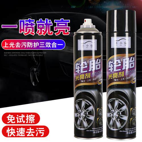 现货速发汽车光亮剂增黑蜡泡沬清洗剂防水上光防止老化汽车大全