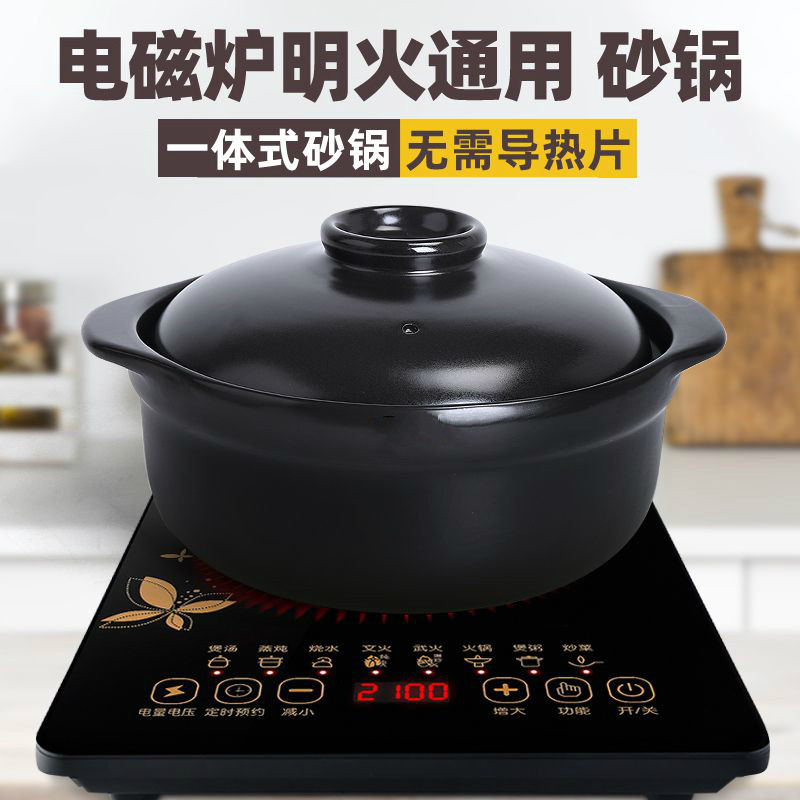 现货速发电磁炉砂锅陶瓷火锅煲汤小号沙锅炖锅汤锅麻辣烫煮米线锅