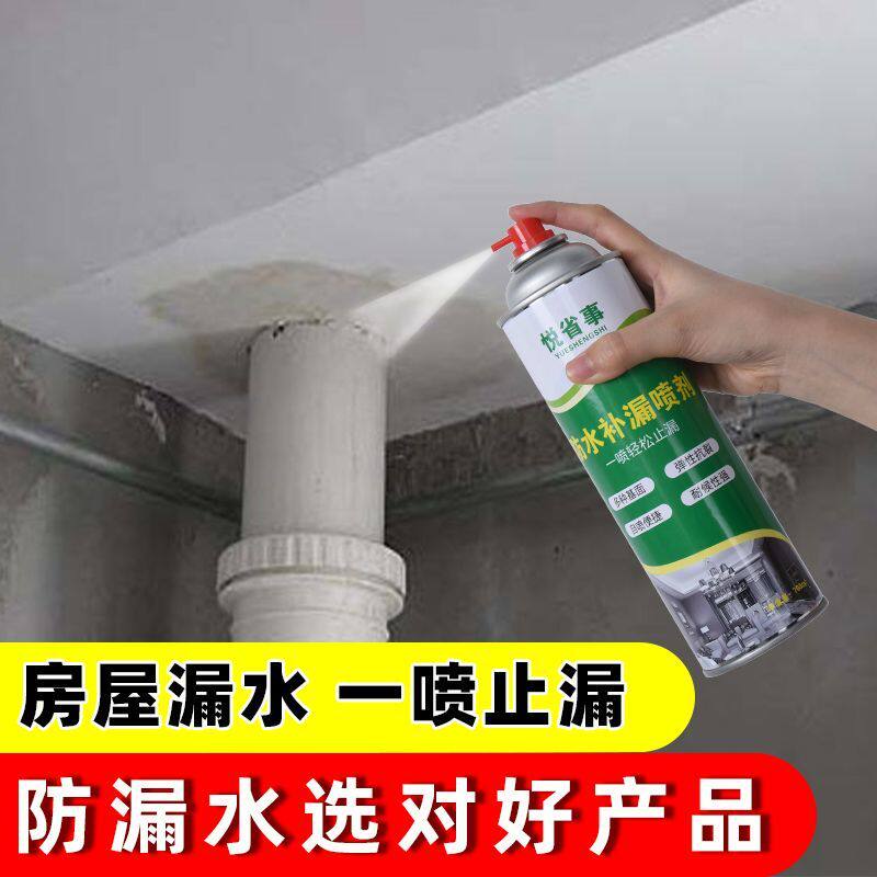 现货速发自喷式防水胶屋顶防水材料补漏王裂缝漏水房屋外墙堵漏王