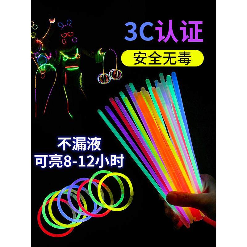 速发儿童专用荧光棒无毒衣服钓鱼彩色棒晚会炫彩光银光发夜光手环