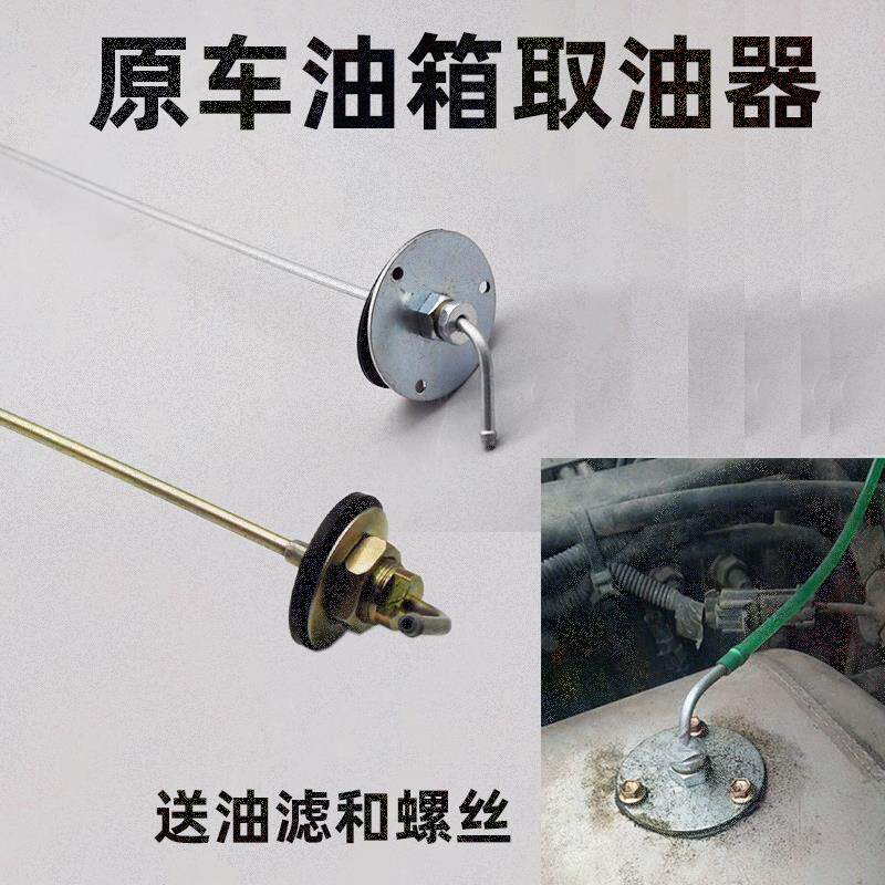 现货速发柴暖取油器气暖油管油浮子油箱改装采暖炉汽暖驻车加热器