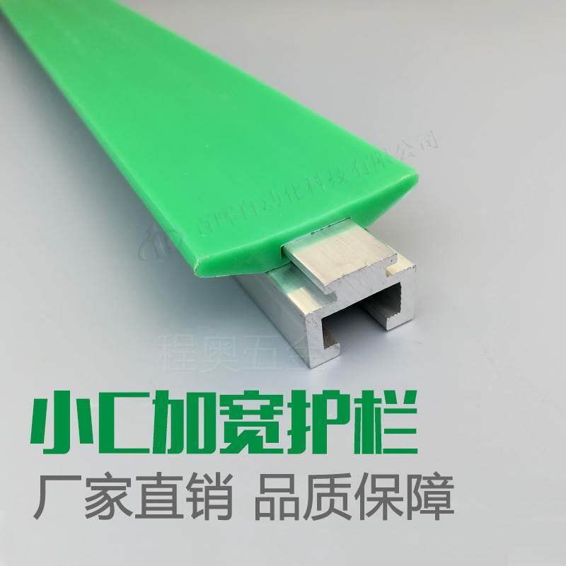 现货速发。加宽小C护栏弯曲输送带输送机带保护套流水线隔离耐磨