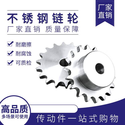 现货速发04不锈钢链轮06B分10齿1112141516171812021-0齿 不锈钢