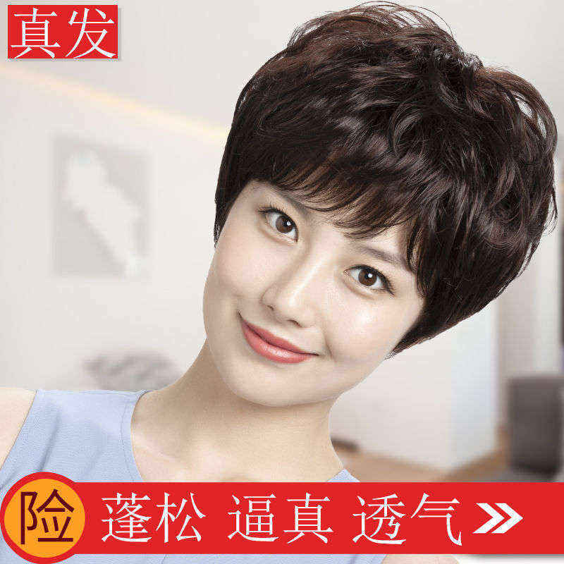 现货速发假发套全头逼真整顶真发中老年假发短发短卷发真人发丝遮