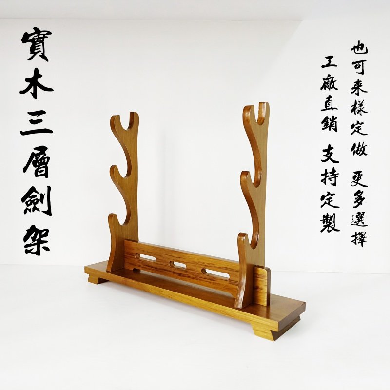 现货速发龙泉实木剑架剑托 刀剑架 架箫架铜钱剑架笔架工艺礼品摆