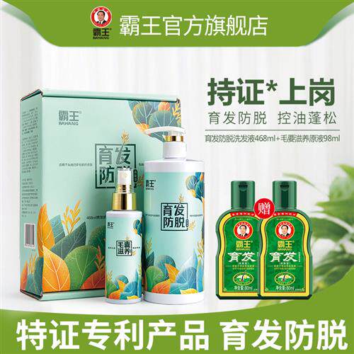 现货速发防脱育发去油去屑止痒控油蓬松固发草本防掉发爆款