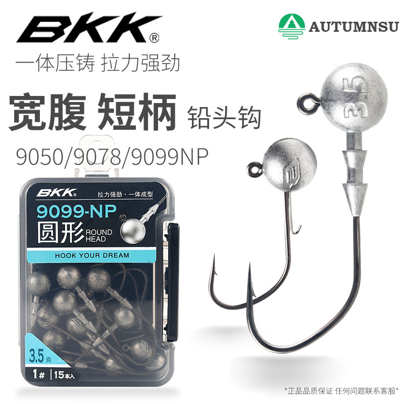现货速发BKK短柄铅头钩微物宽腹大钩门路亚黑坑t尾软饵0