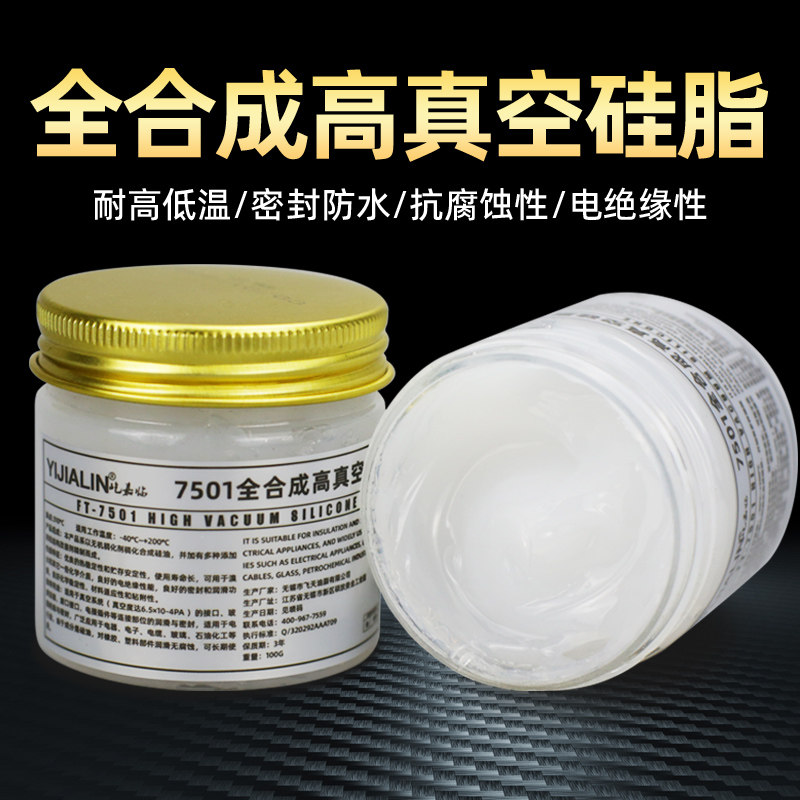 现货速发气缸润滑油橡胶密封圈润滑脂电磁阀活塞硅油硅脂防水气密