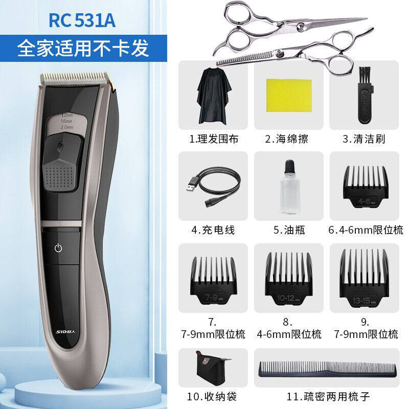 现货速发(SID)剃头理发器电推剪电动电推子剪发器成人儿童婴儿