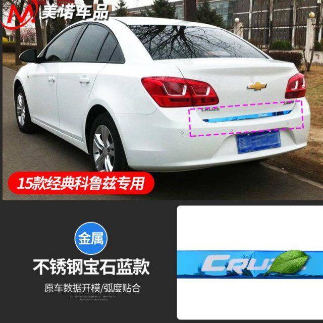现货速发适用于雪佛兰15经典科鲁兹尾门饰条克鲁兹后备箱亮条外饰