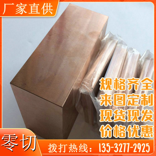 现货速发C7710 白铜 C7100 黄铜条 C5000 锡青铜棒 C450 C67820