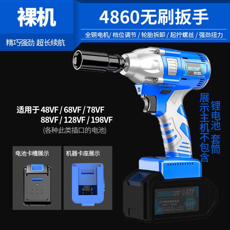 现货速发电动扳手大功率无刷充电汽车脚手架子工风炮通用款机头其