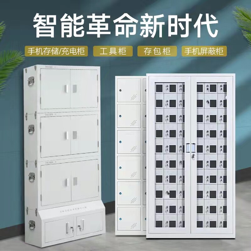现货速发唐山手机存放柜屏蔽柜收纳柜寄存柜收纳保管箱平板电动工