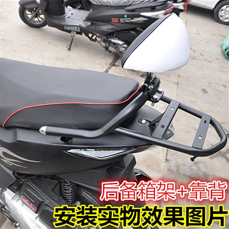 现货速发踏板摩托车改装配件鬼火一代/二代尾箱架R后尾翼货架靠背