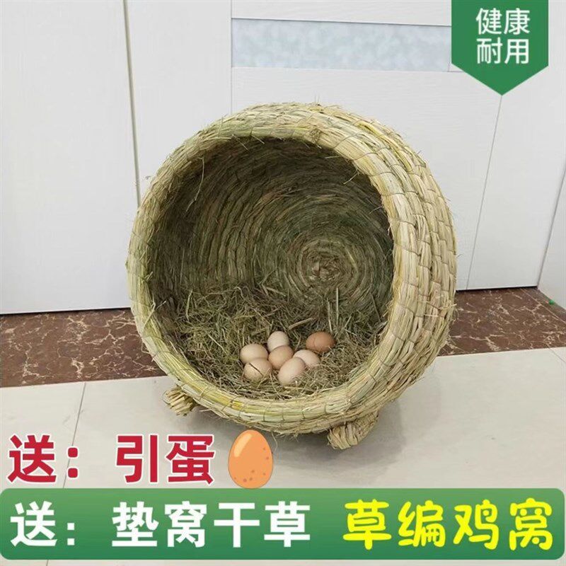 现货速发鸡下蛋的窝母鸡窝草编下蛋窝特大号猫窝防侧翻草编鸡窝鸽