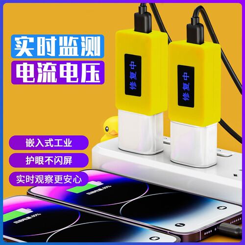现货速发zq【修复器】多功能手机配接器修复手机续航回覆饱满状态