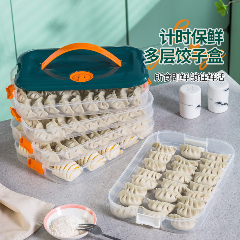 现货速发水饺盒冻水饺多层冰冻冷冻保鲜冰箱存放水饺放混沌收纳盒