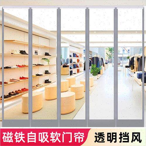 现货速发磁吸门帘空调透明挡风塑料软玻璃夏天隔热超市商铺家用皮