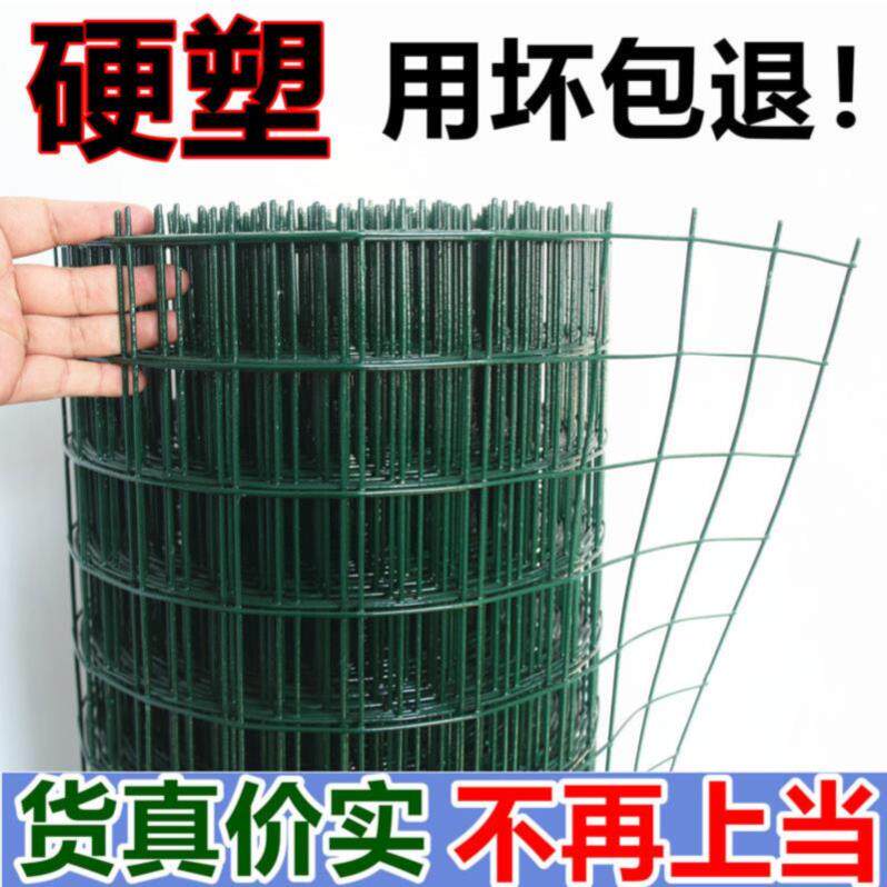现货速发。加粗加硬铁丝网果园鱼塘拦网硬塑网养鸡舍围栏网隔离护
