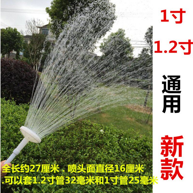 现货速发1/1.2寸浇花浇菜洒水农用喷头水泵塑料园林园艺灌溉加大
