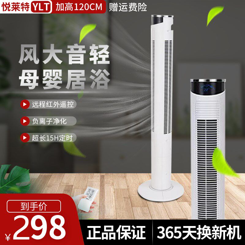 现货速发塔式电风扇塔扇家用立式静音塔式无叶扇摇头柱式落地扇大