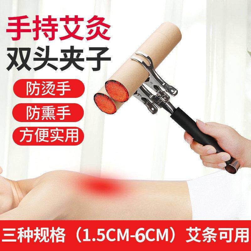 现货速发手持艾灸夹子手握雷火灸艾灸夹支架粗艾条悬灸架温灸器具