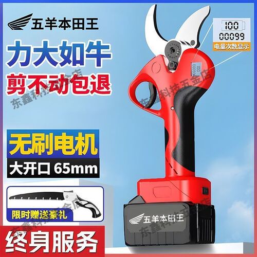 现货速发电动剪刀果树修枝剪强力电剪刀剪树枝电剪子剪枝神器
