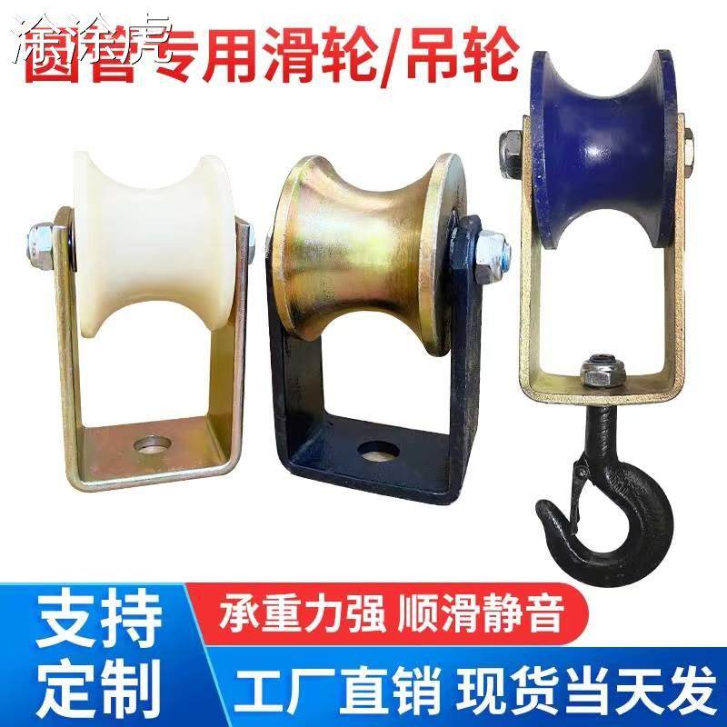 现货速发涂涂虎钢管U型滑轮轨道轮吊轮滚轮2寸工地吊装起重轮1寸
