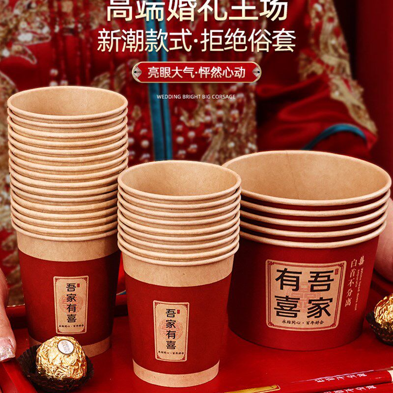 现货速发一次性碗结婚碗筷套装纸碗加厚喜碗婚宴婚礼餐具纸杯婚庆