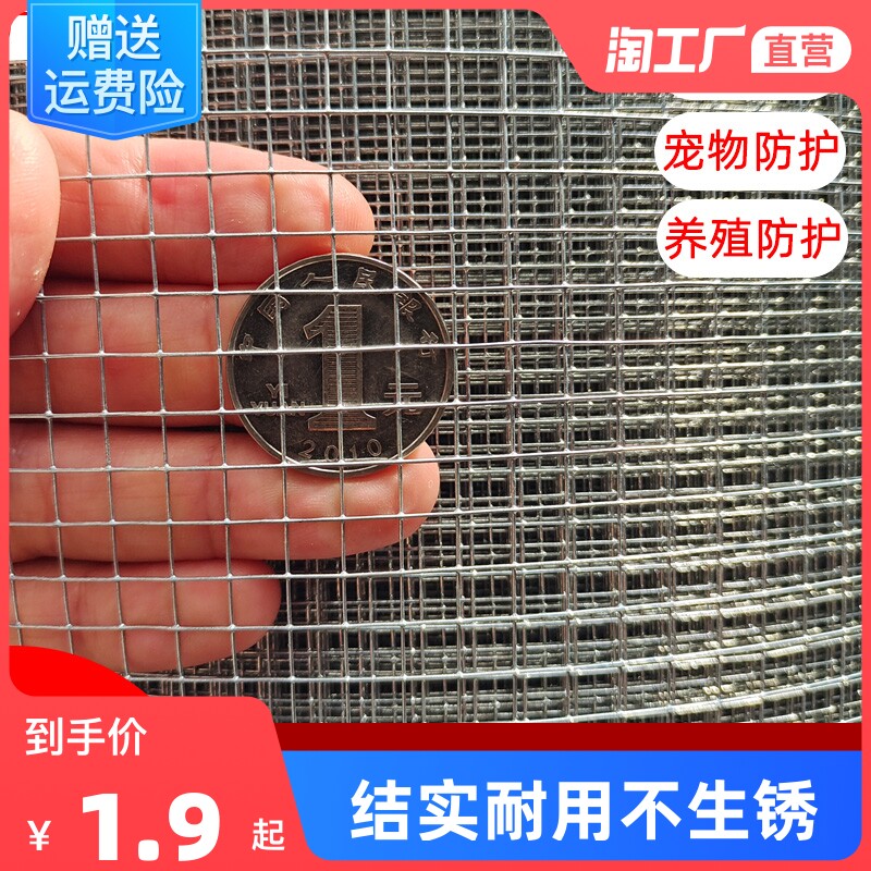 现货速发防鼠镀锌铁丝小网格鸟笼鸡笼网片防盗窗围栏台防护网防猫