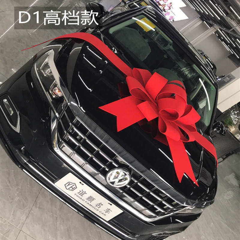 现货速发交车仪式用品蝴蝶结汽车4S店展厅车展布置车展装饰新车提