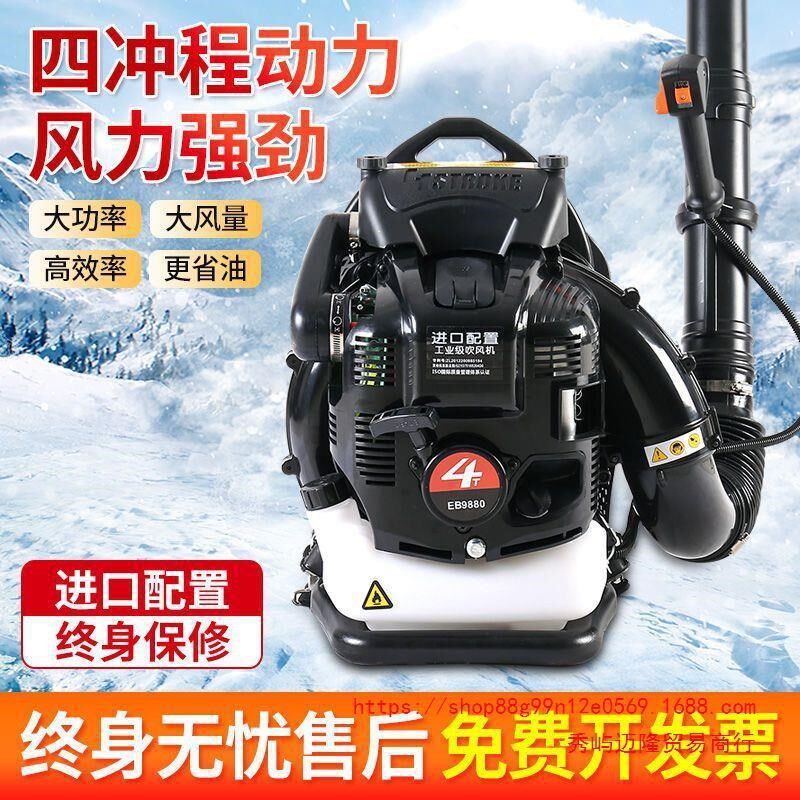 现货速发汽油吹风机背负式大棚吹雪机大功率通用配件其它默认项