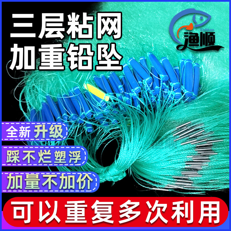 现货速发粘网三层加重沉网升级塑料浮子绿丝网100米挂网网粗