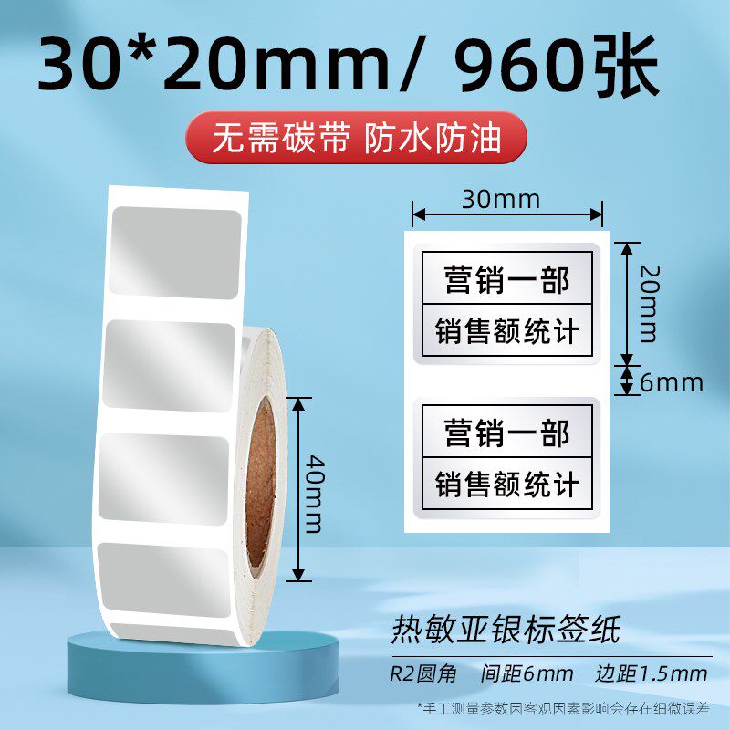 现货速发三防亚银纸标签纸60*4002070X50800100不干胶条码打