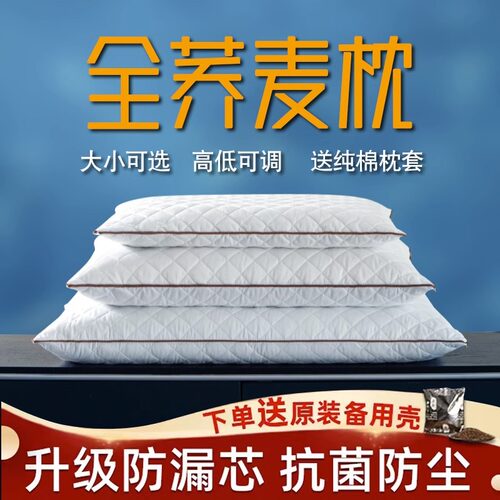 现货速发FIGO荞麦枕头酒店荞麦皮枕头不塌陷护颈家用枕芯单人