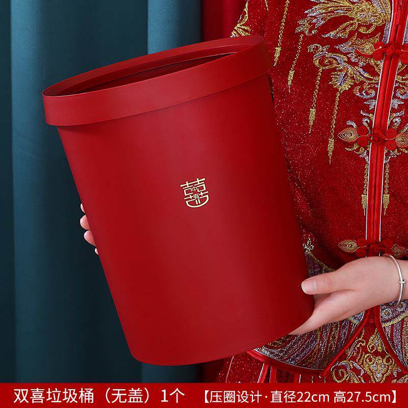 速发结婚垃圾桶红色家用厨房婚礼客厅装饰喜字子孙桶婚房大号塑料