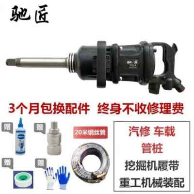 现货速发厂促TDL通达联大风炮1寸工业级大扭力气动扳手气动工具风